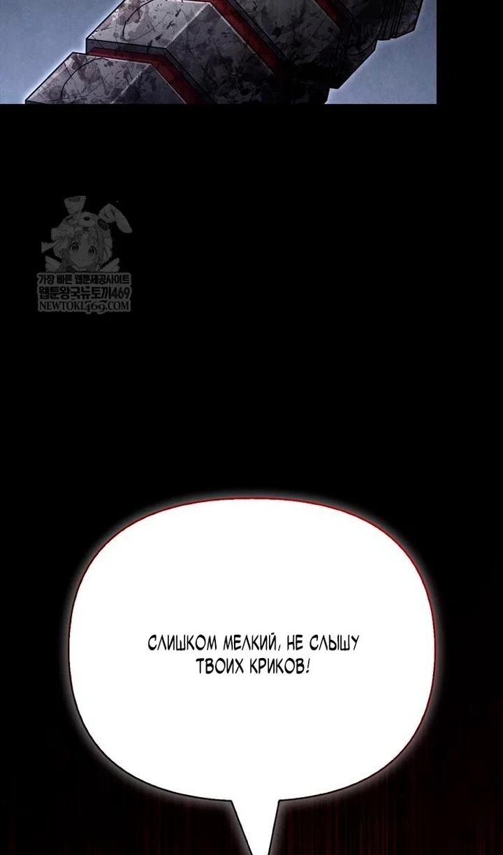 Read Выживание в игре за варвара RU Manga Online