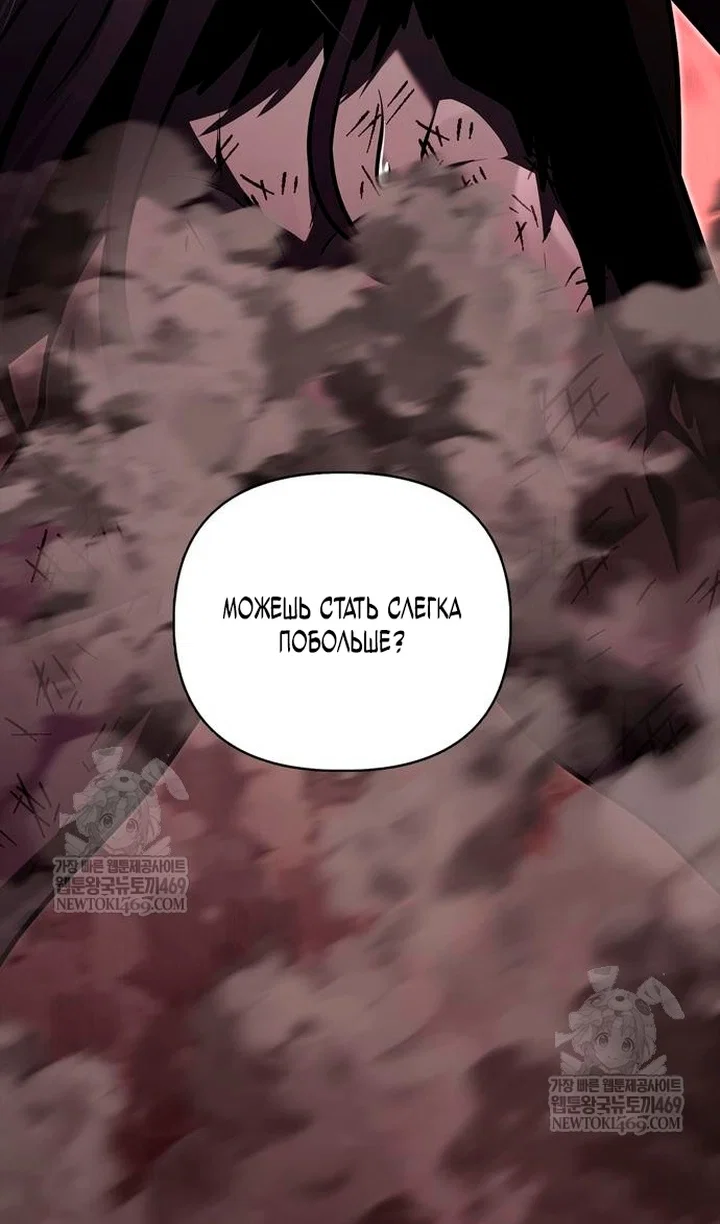 Read Выживание в игре за варвара RU Manga Online