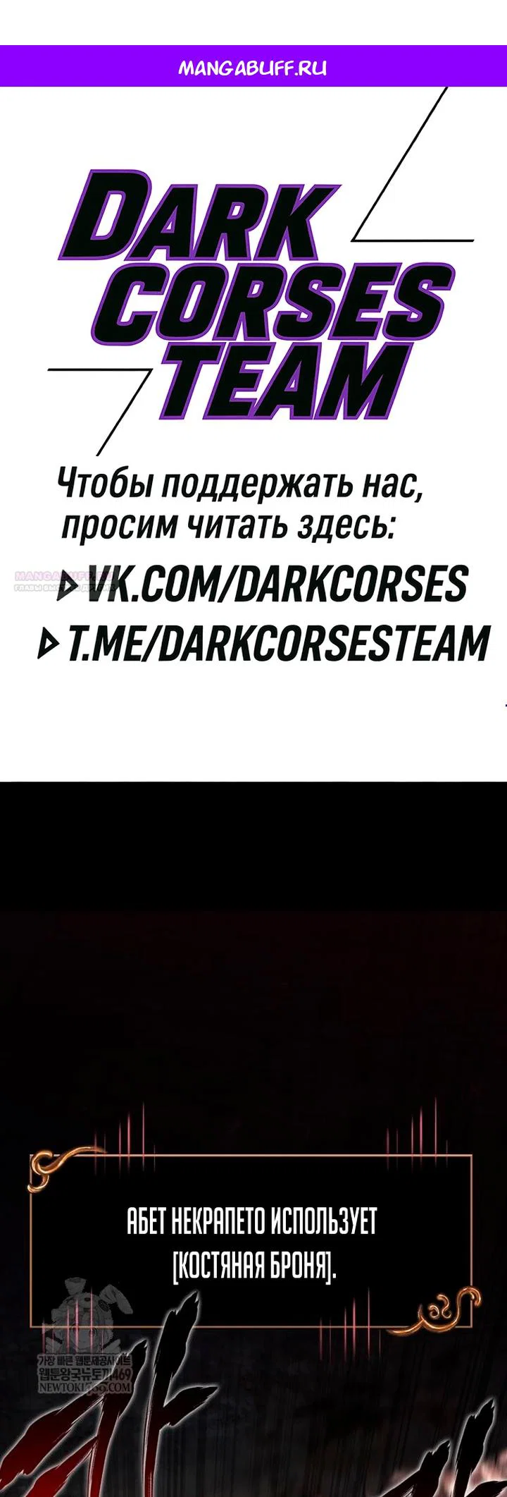 Read Выживание в игре за варвара RU Manga Online