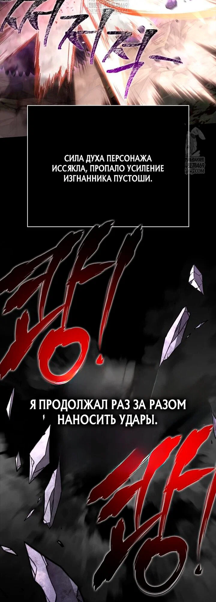 Read Выживание в игре за варвара RU Manga Online