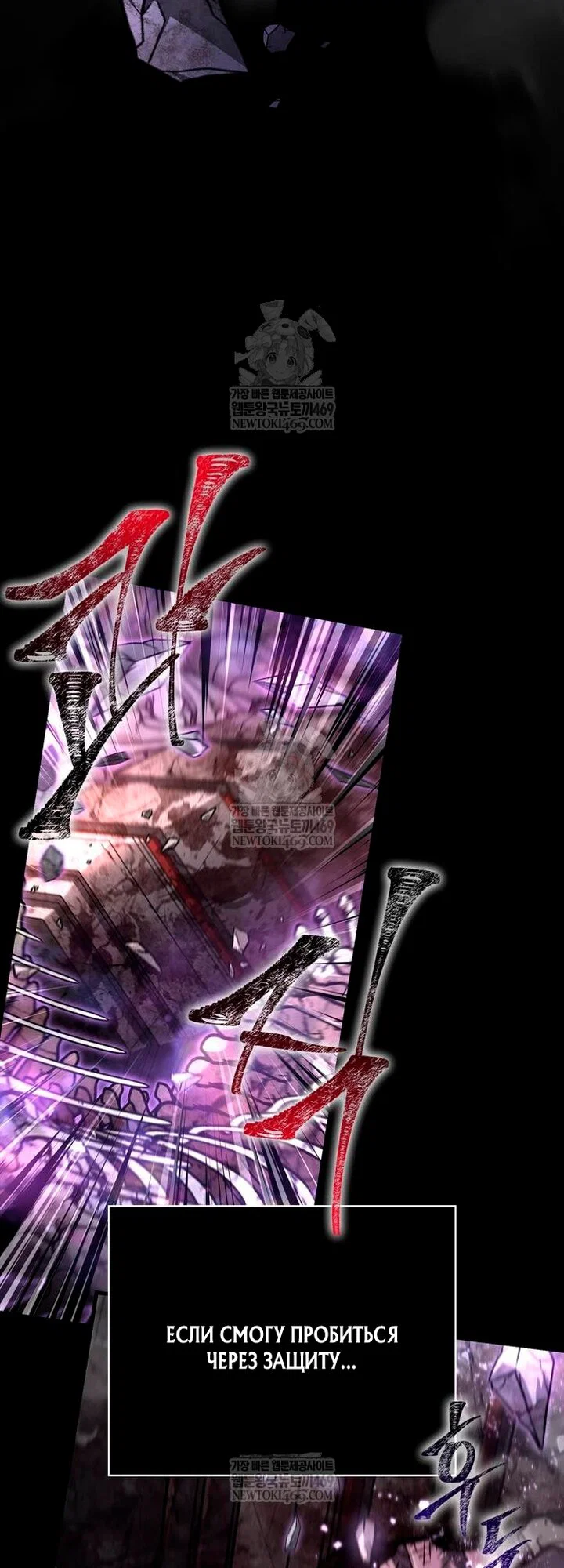 Read Выживание в игре за варвара RU Manga Online