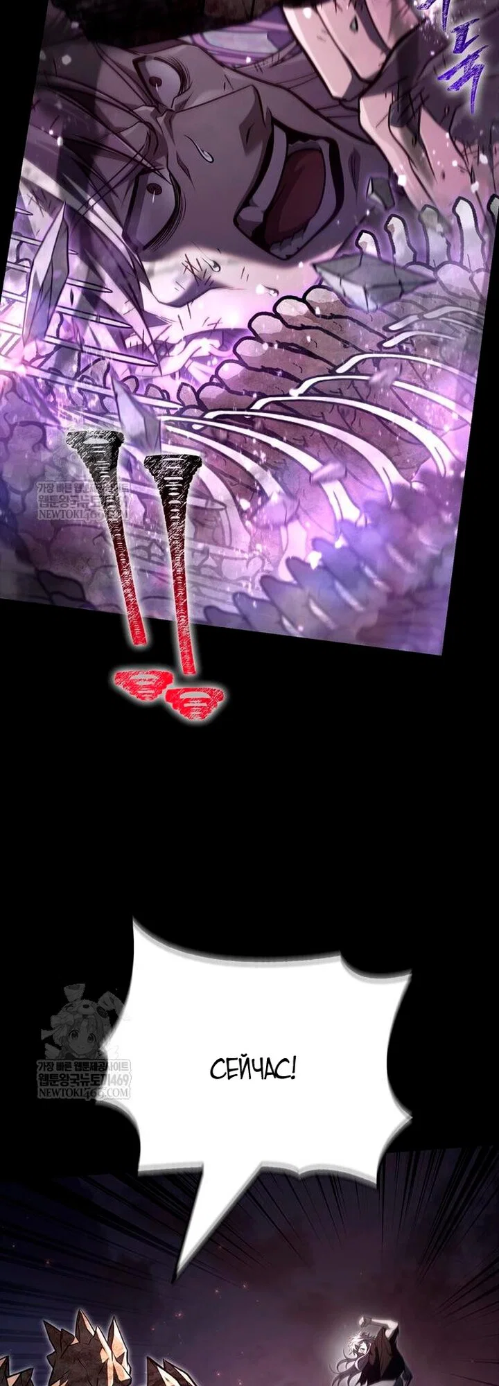 Read Выживание в игре за варвара RU Manga Online