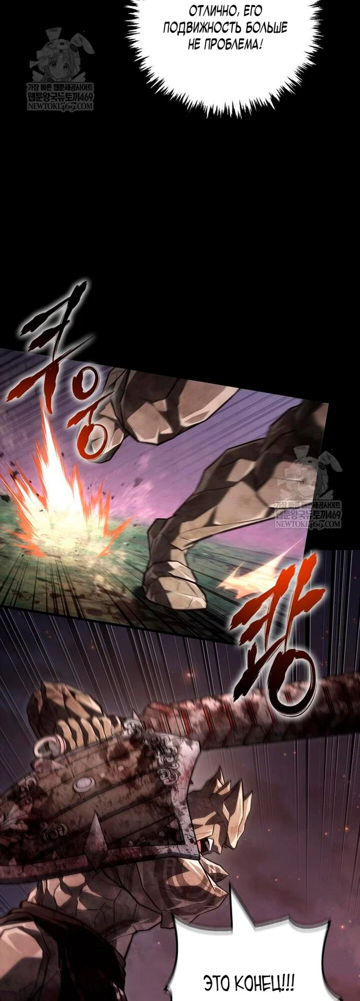 Read Выживание в игре за варвара RU Manga Online