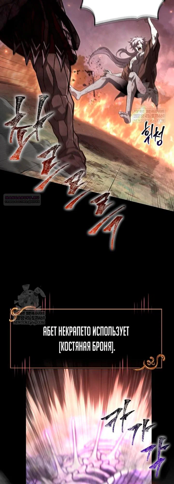 Read Выживание в игре за варвара RU Manga Online