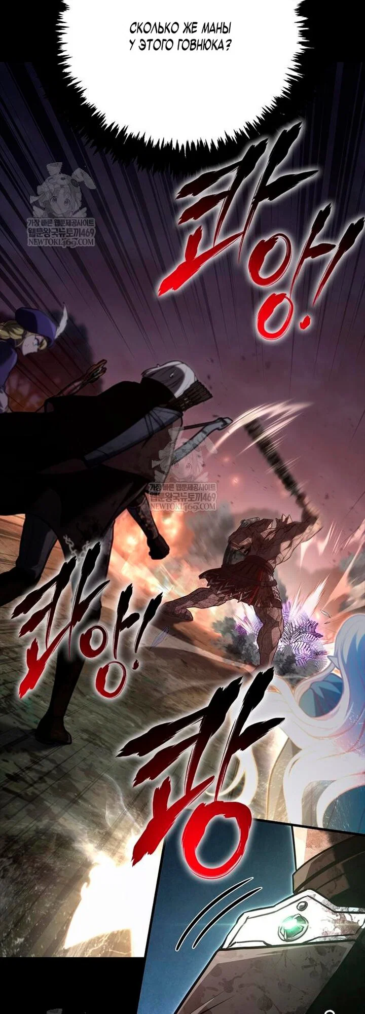 Read Выживание в игре за варвара RU Manga Online