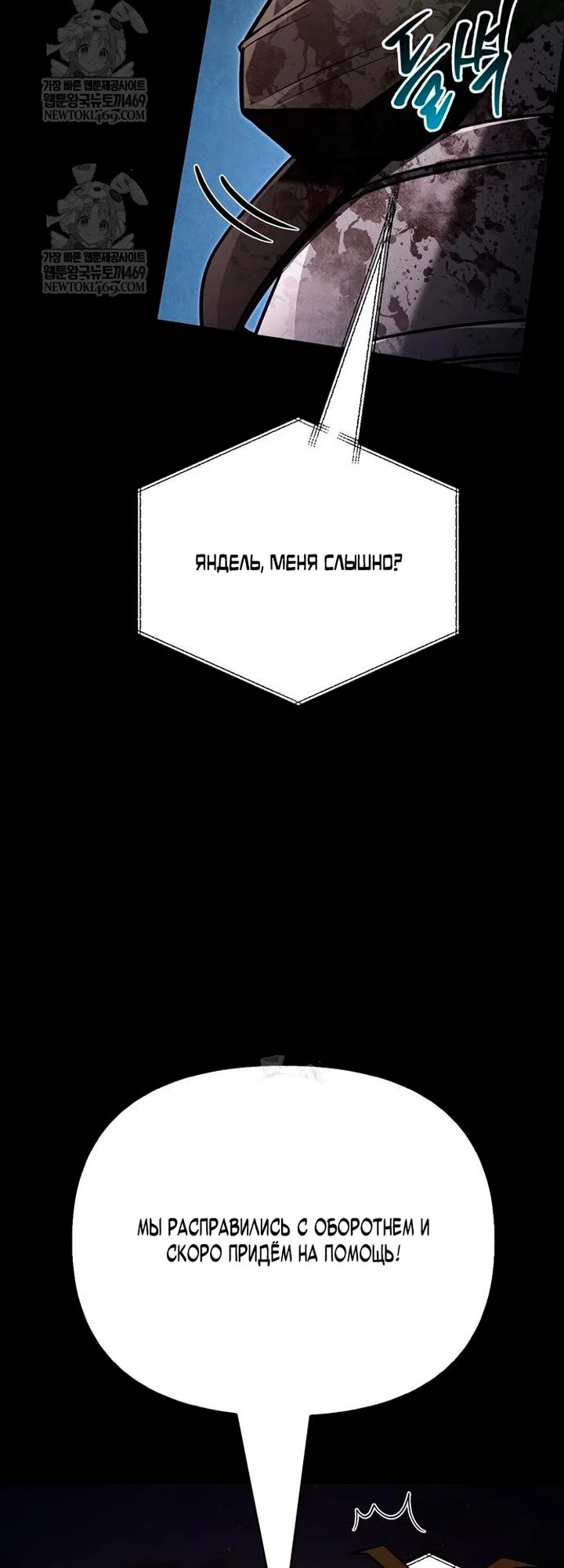 Read Выживание в игре за варвара RU Manga Online