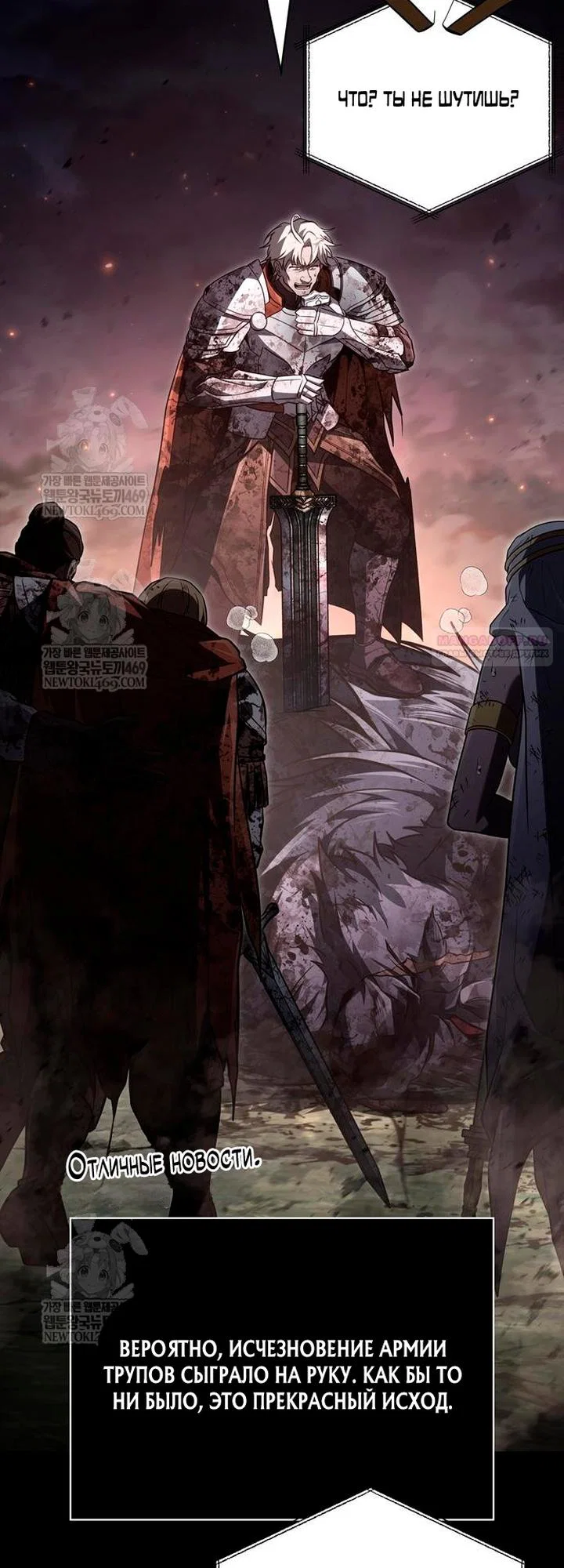 Read Выживание в игре за варвара RU Manga Online