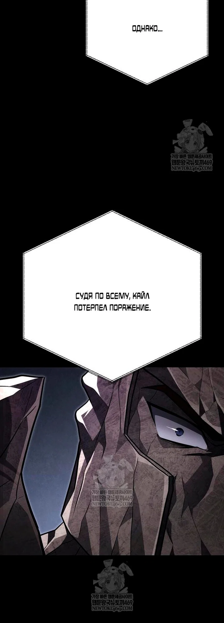 Read Выживание в игре за варвара RU Manga Online