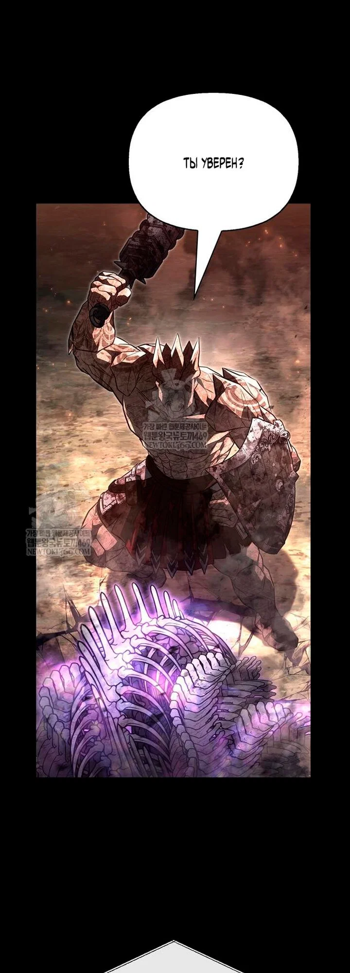 Read Выживание в игре за варвара RU Manga Online