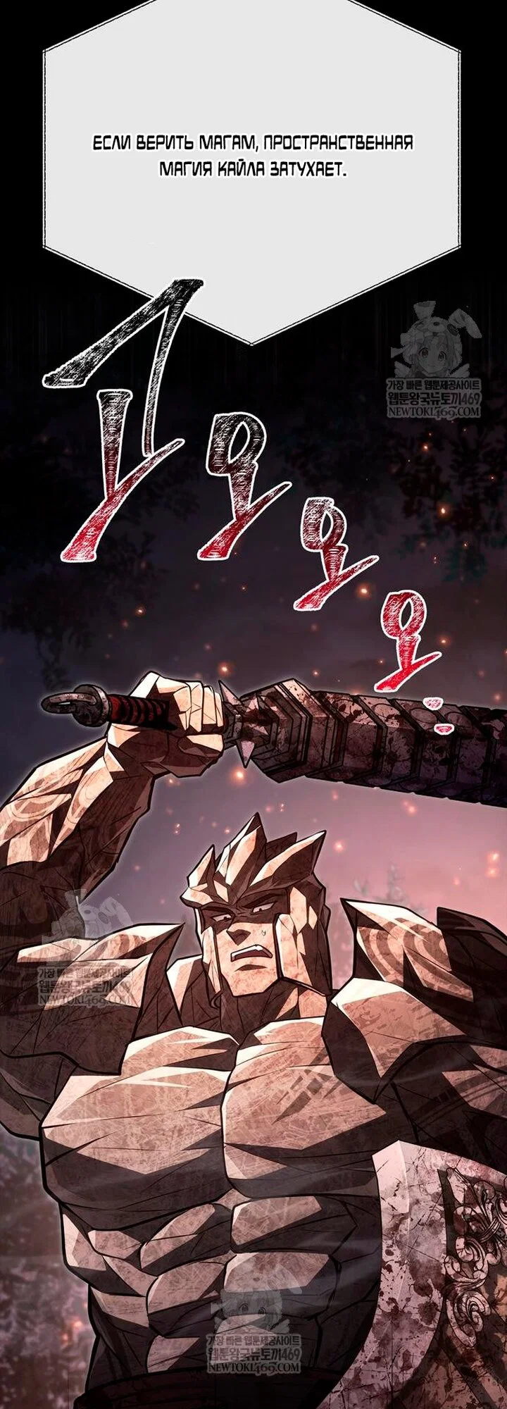 Read Выживание в игре за варвара RU Manga Online