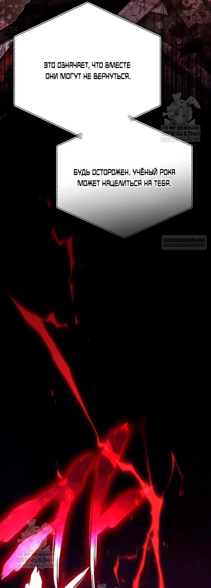 Read Выживание в игре за варвара RU Manga Online