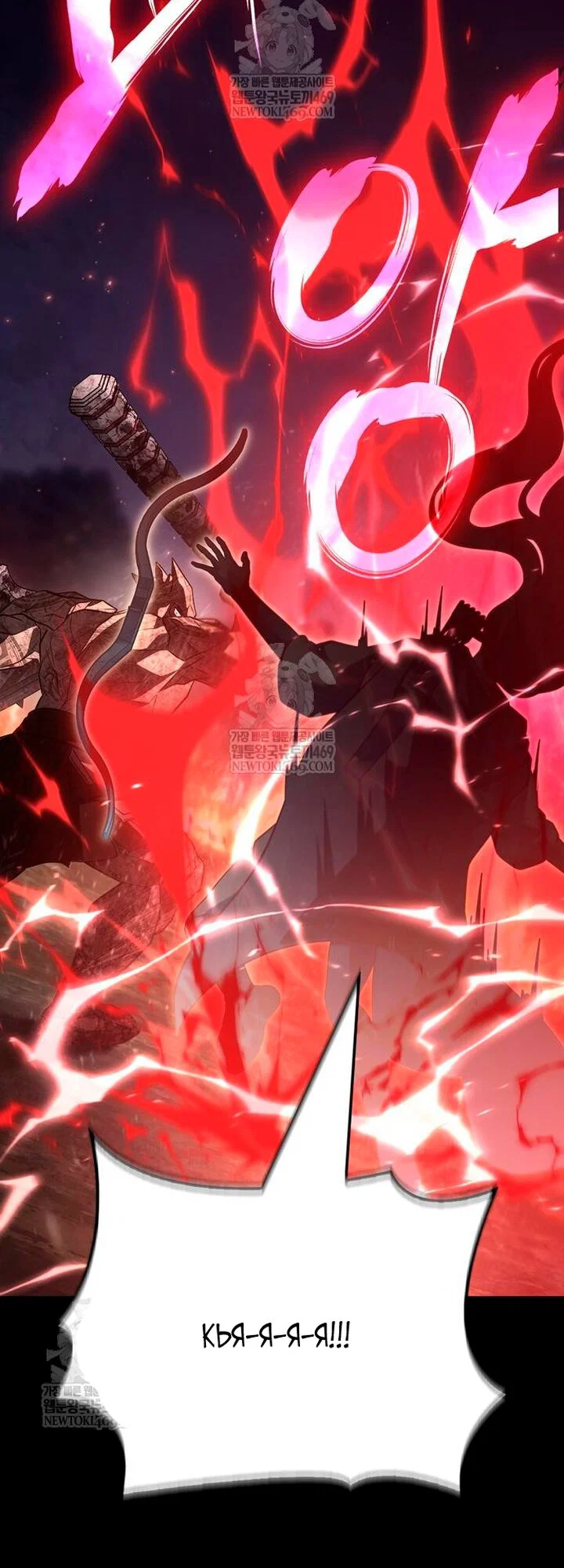 Read Выживание в игре за варвара RU Manga Online