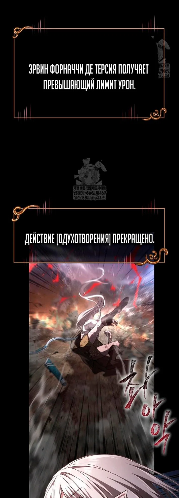 Read Выживание в игре за варвара RU Manga Online
