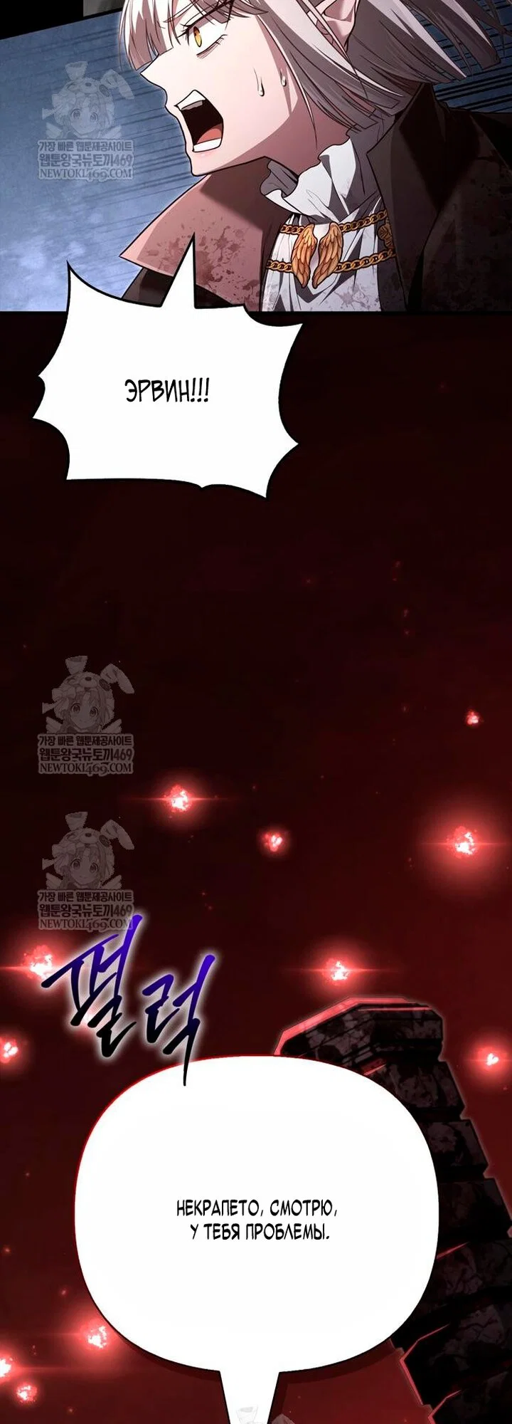 Read Выживание в игре за варвара RU Manga Online