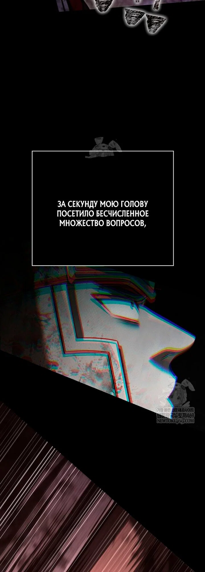 Read Выживание в игре за варвара RU Manga Online