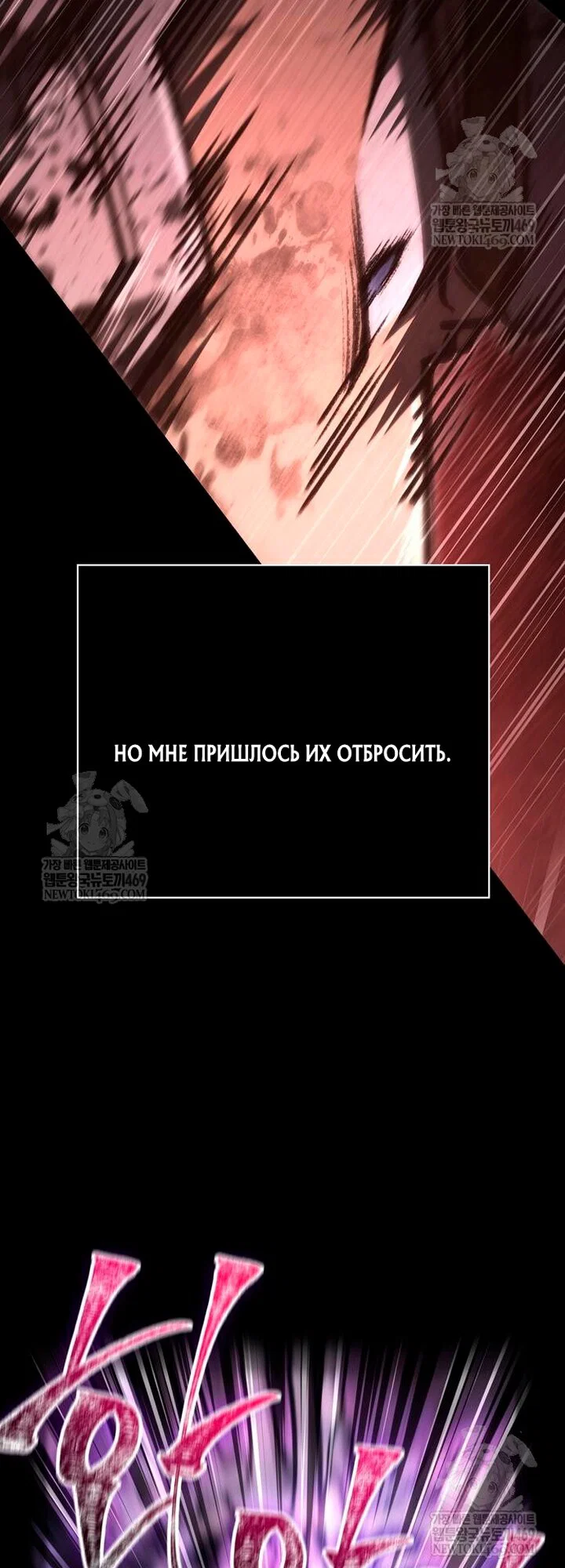 Read Выживание в игре за варвара RU Manga Online