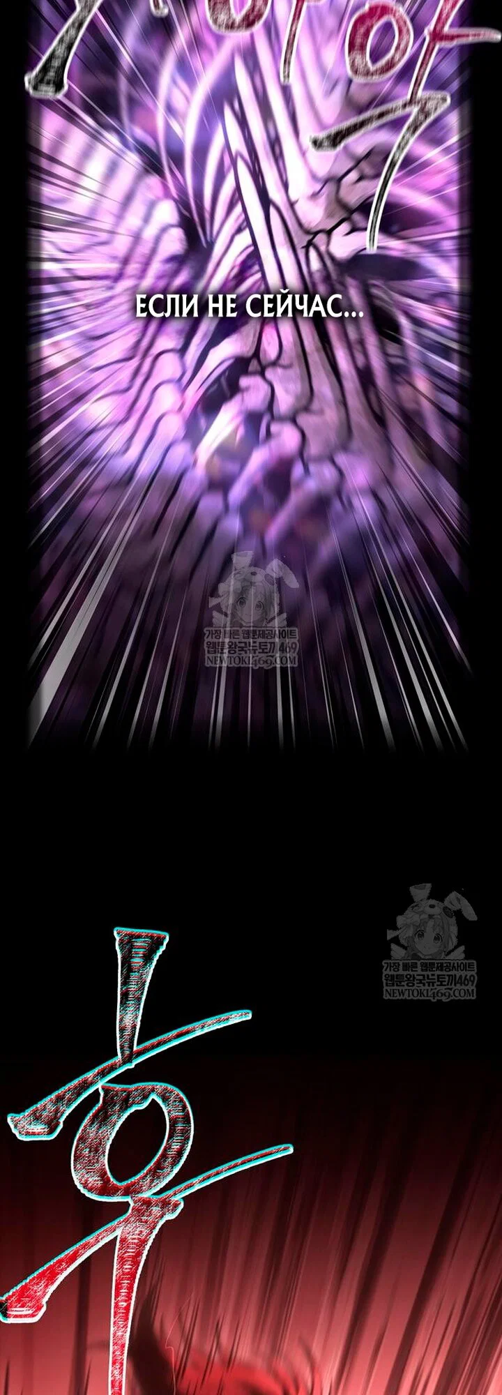 Read Выживание в игре за варвара RU Manga Online