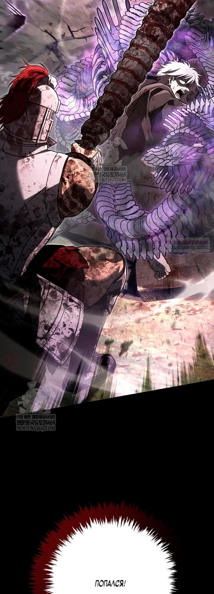 Read Выживание в игре за варвара RU Manga Online