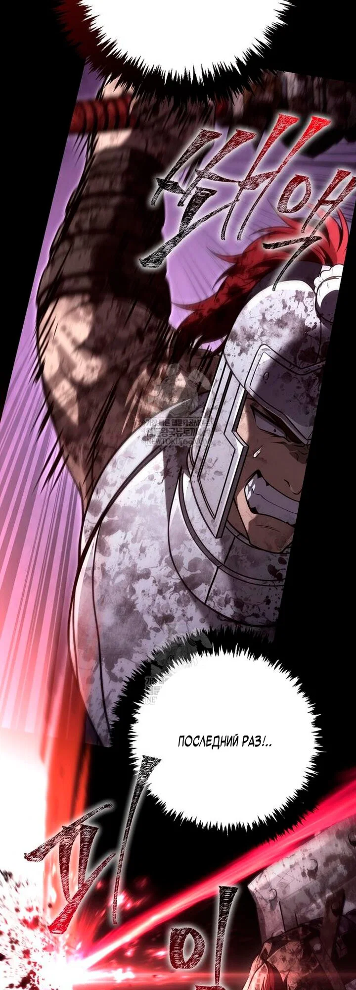 Read Выживание в игре за варвара RU Manga Online