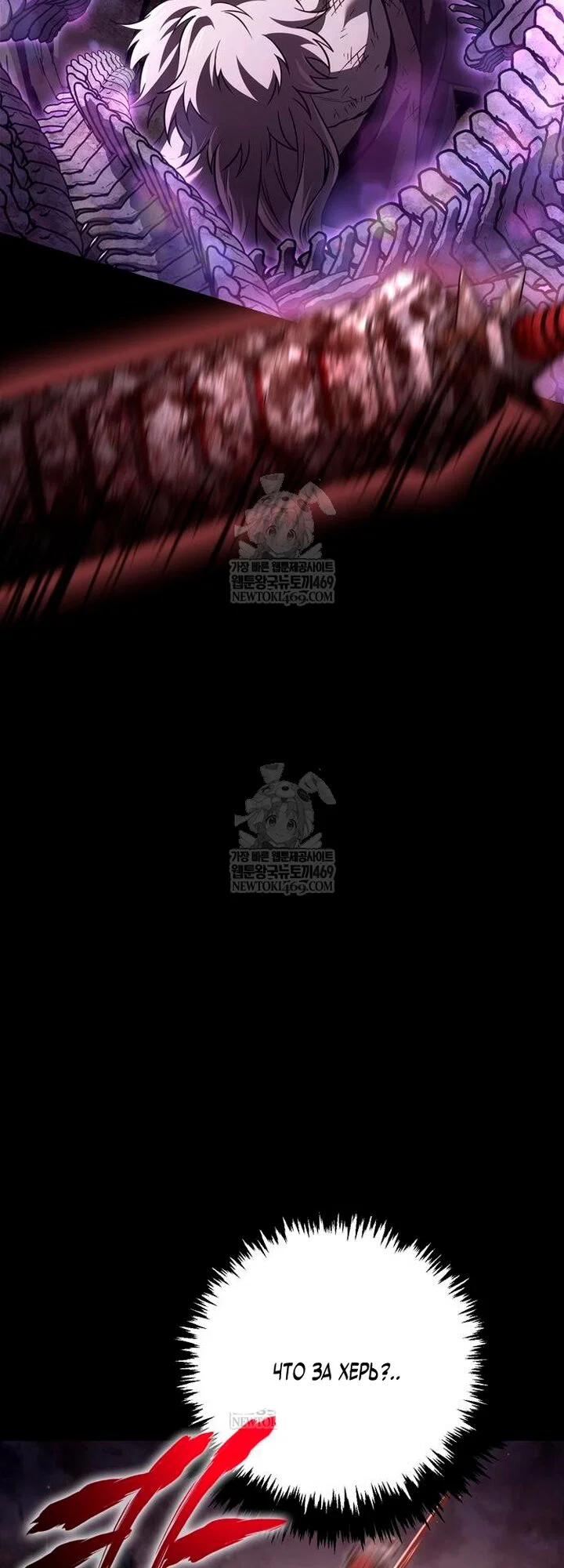 Read Выживание в игре за варвара RU Manga Online