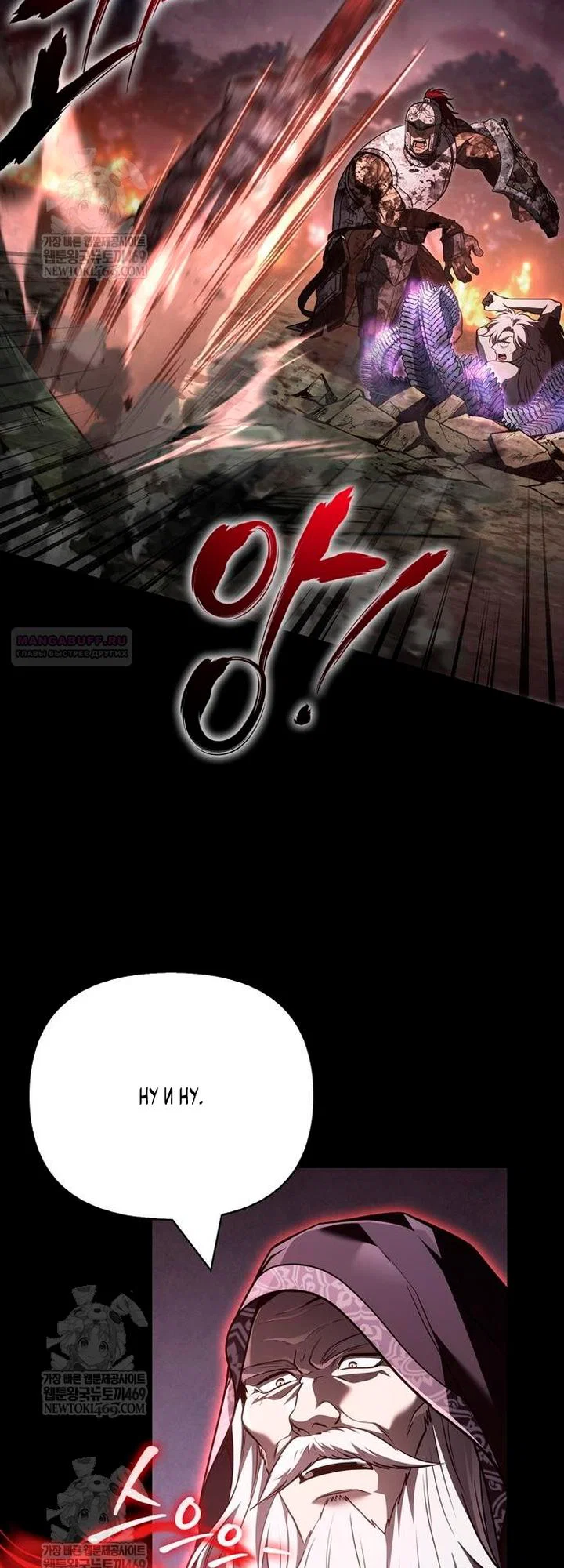 Read Выживание в игре за варвара RU Manga Online