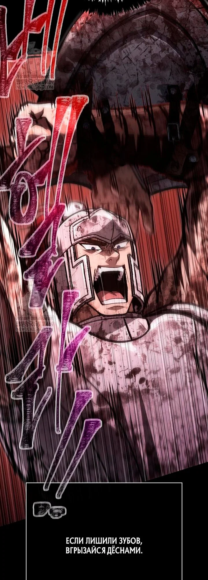 Read Выживание в игре за варвара RU Manga Online