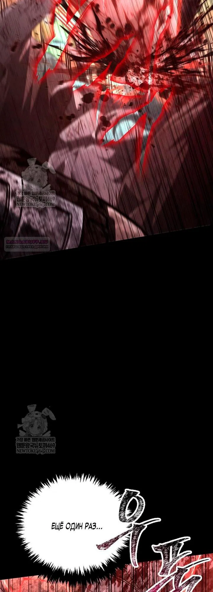 Read Выживание в игре за варвара RU Manga Online