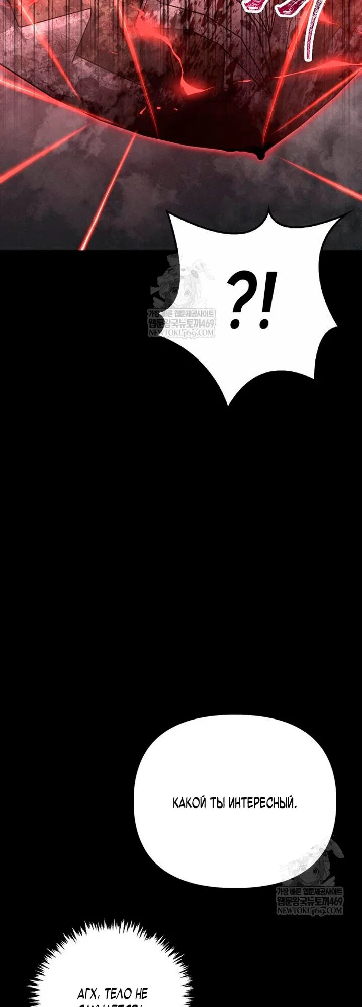 Read Выживание в игре за варвара RU Manga Online