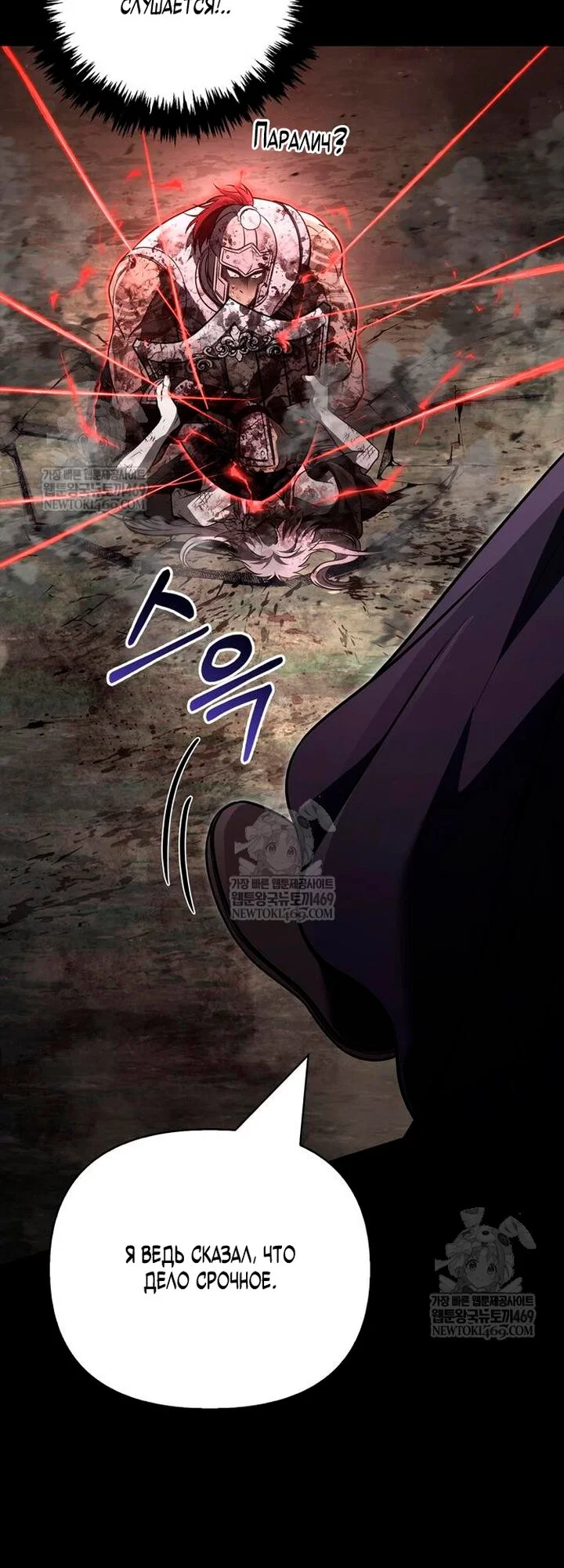 Read Выживание в игре за варвара RU Manga Online