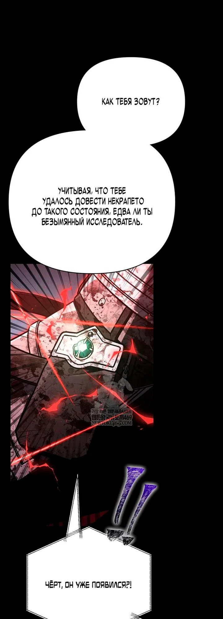 Read Выживание в игре за варвара RU Manga Online