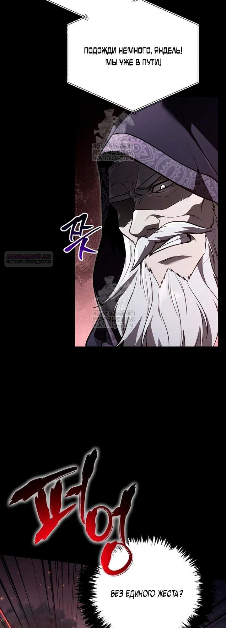 Read Выживание в игре за варвара RU Manga Online