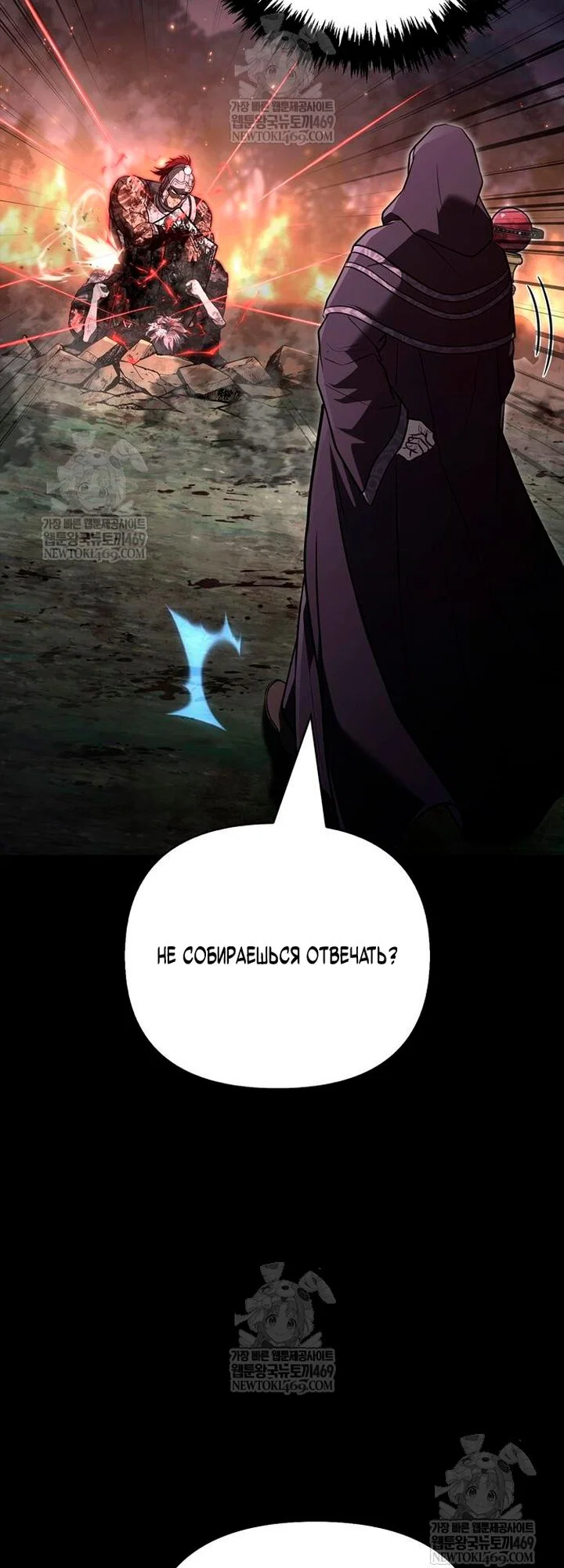 Read Выживание в игре за варвара RU Manga Online