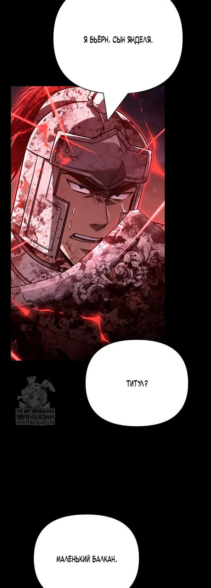 Read Выживание в игре за варвара RU Manga Online