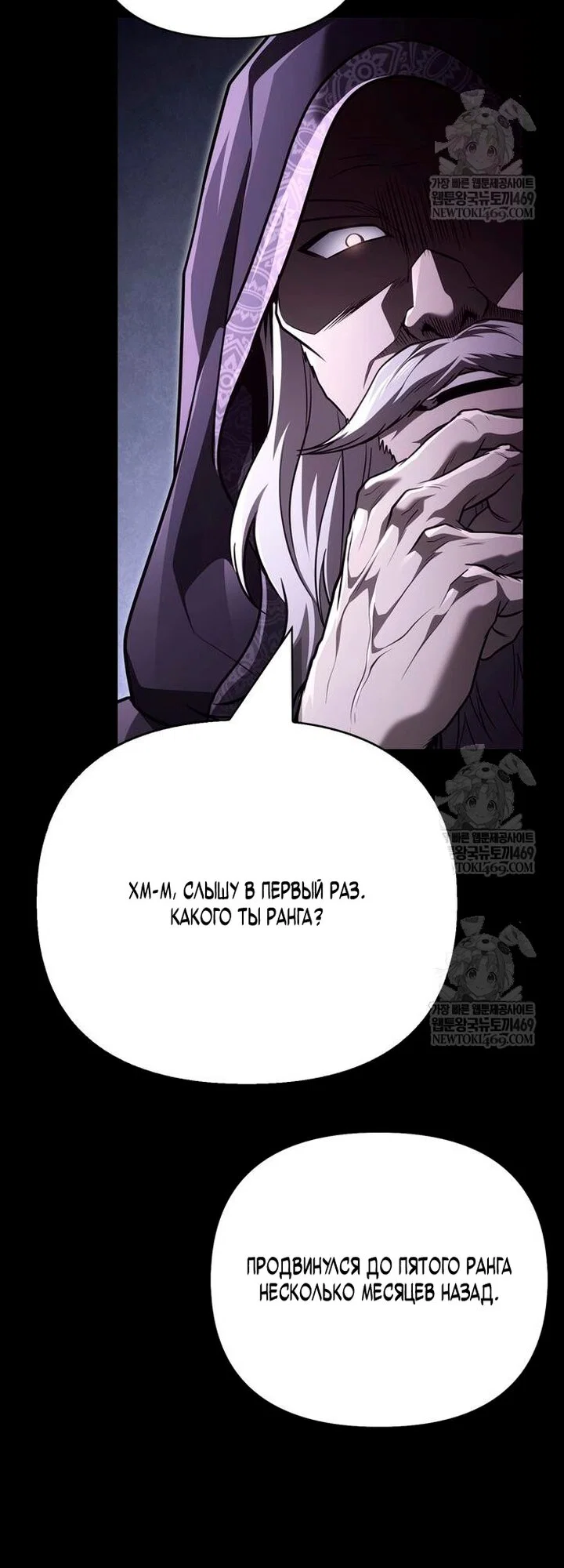 Read Выживание в игре за варвара RU Manga Online