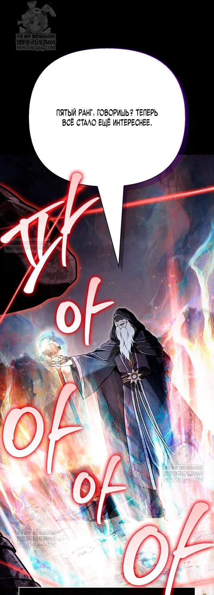 Read Выживание в игре за варвара RU Manga Online