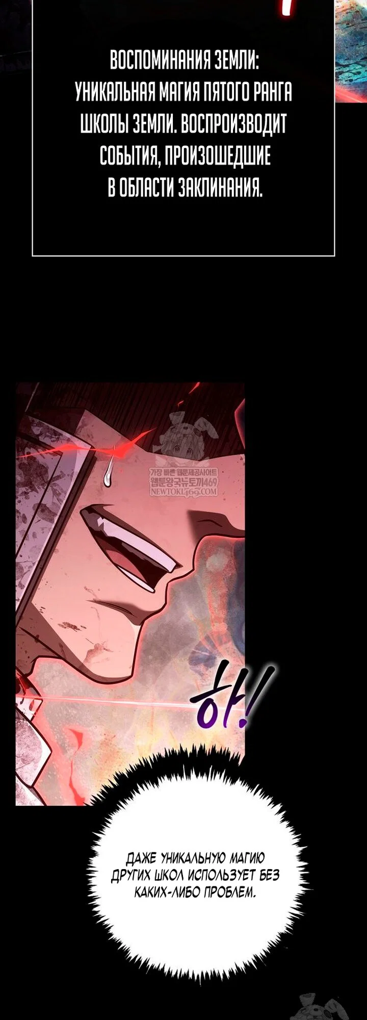 Read Выживание в игре за варвара RU Manga Online