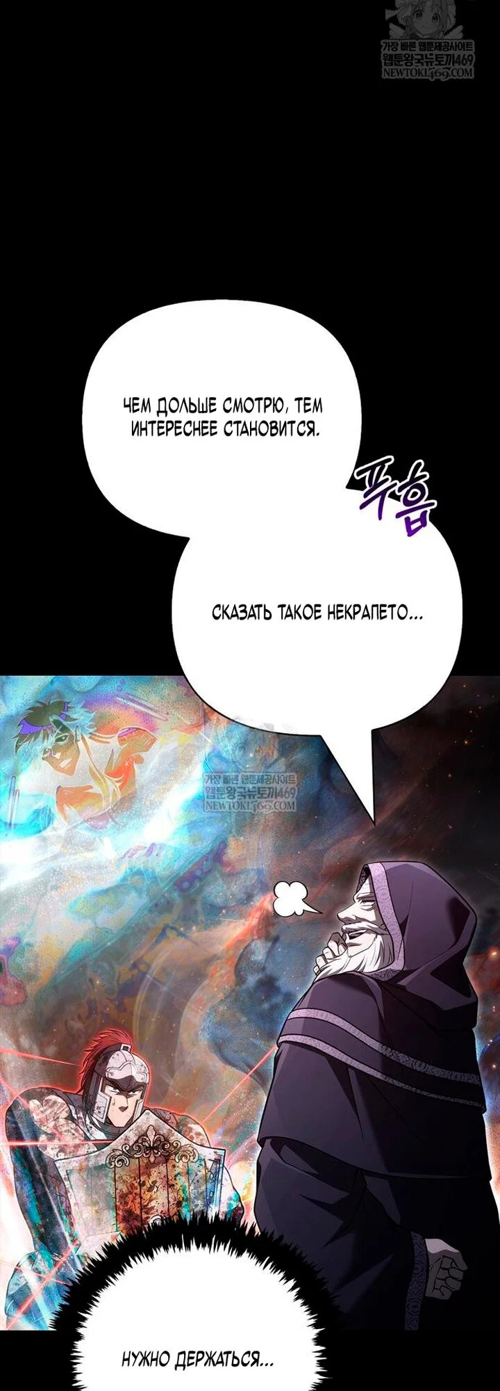 Read Выживание в игре за варвара RU Manga Online