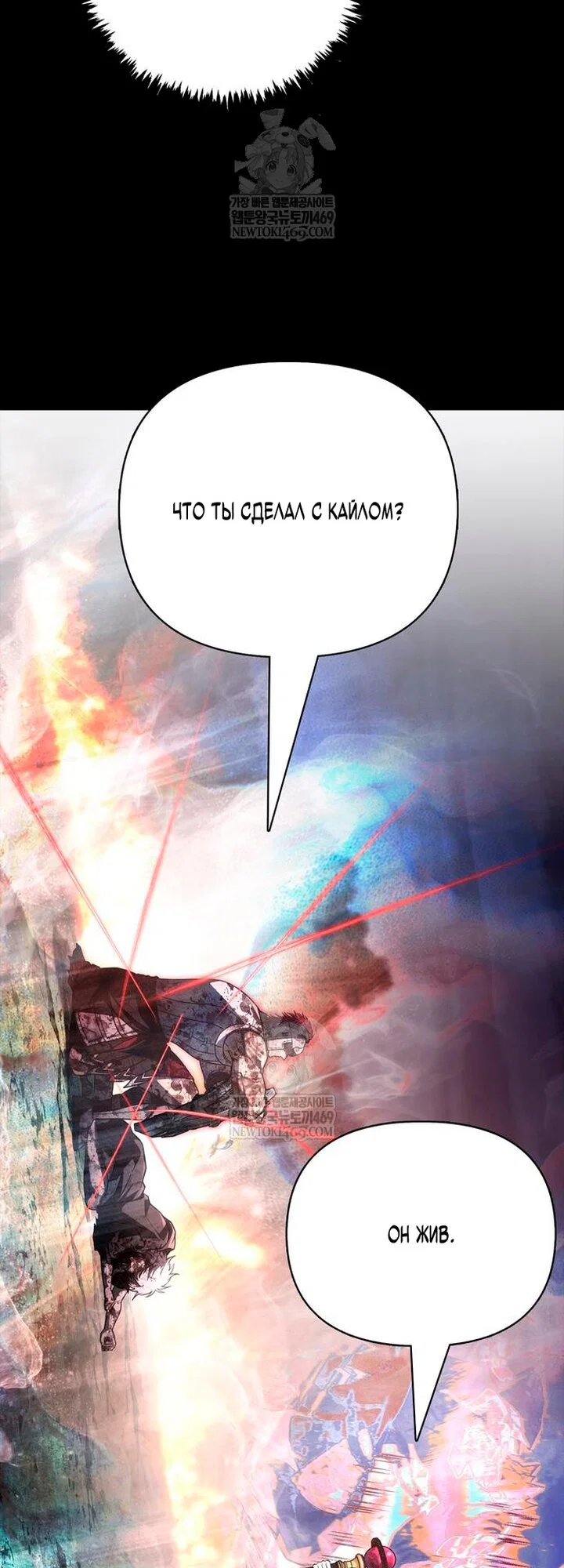 Read Выживание в игре за варвара RU Manga Online