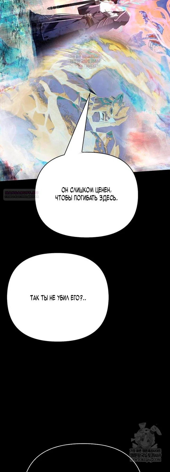 Read Выживание в игре за варвара RU Manga Online