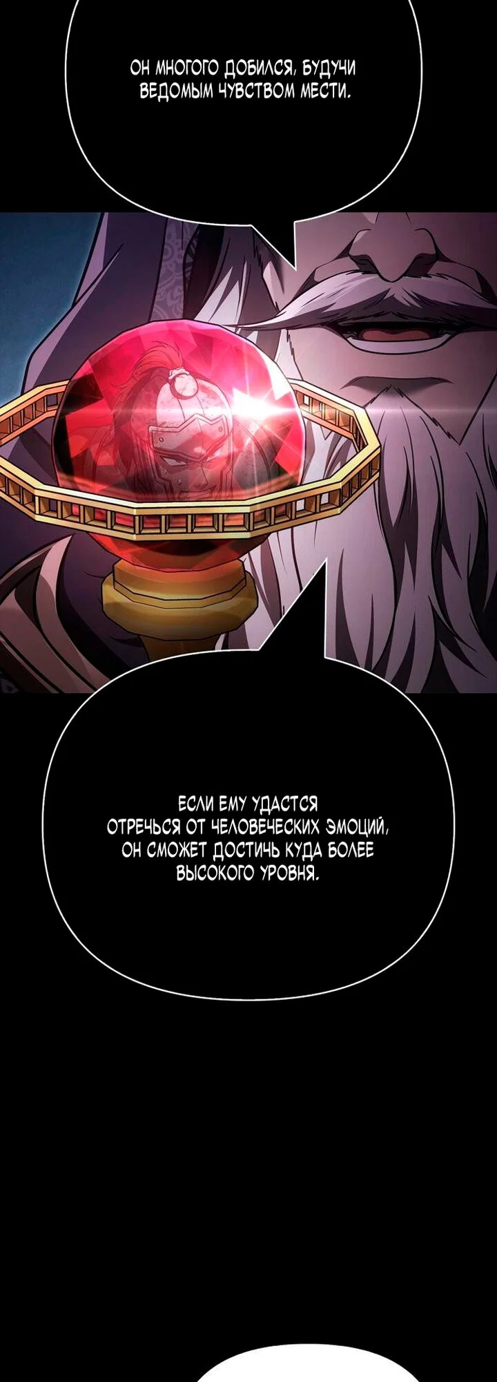 Read Выживание в игре за варвара RU Manga Online