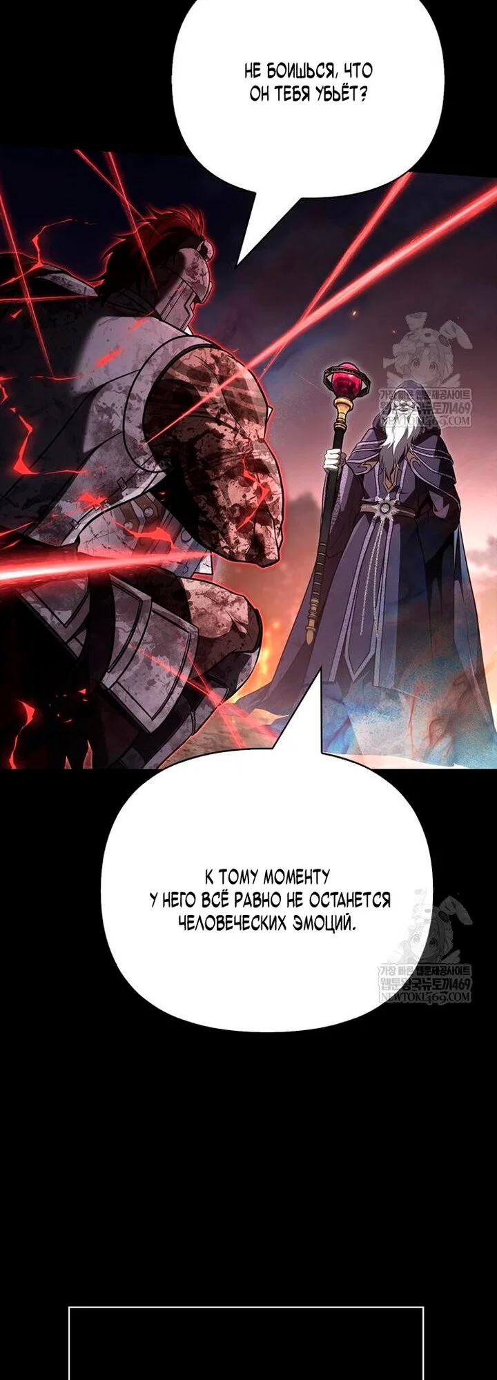 Read Выживание в игре за варвара RU Manga Online