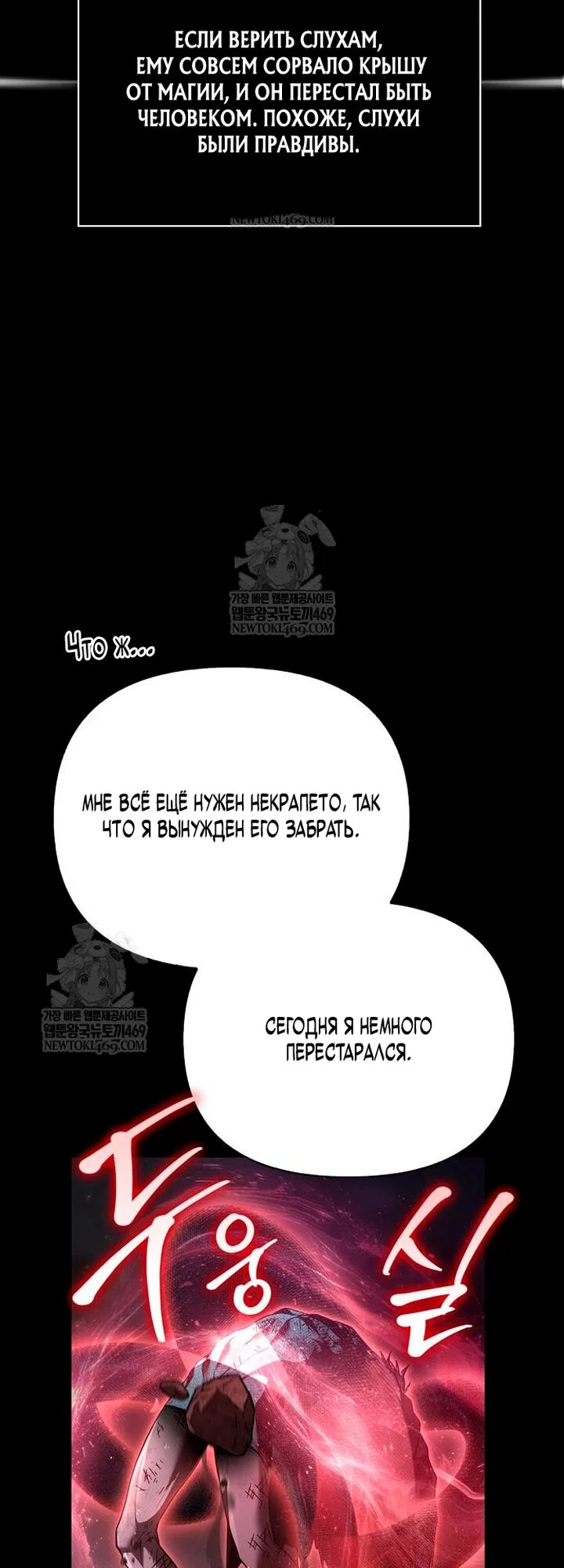 Read Выживание в игре за варвара RU Manga Online