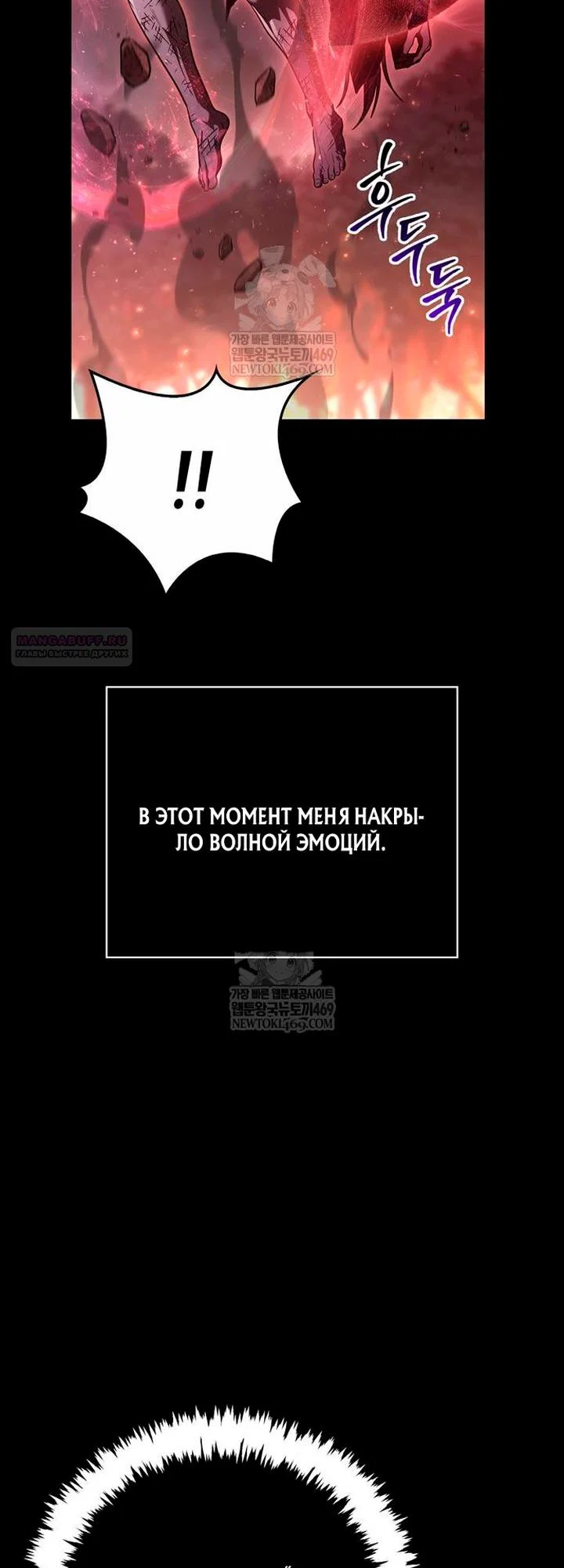 Read Выживание в игре за варвара RU Manga Online