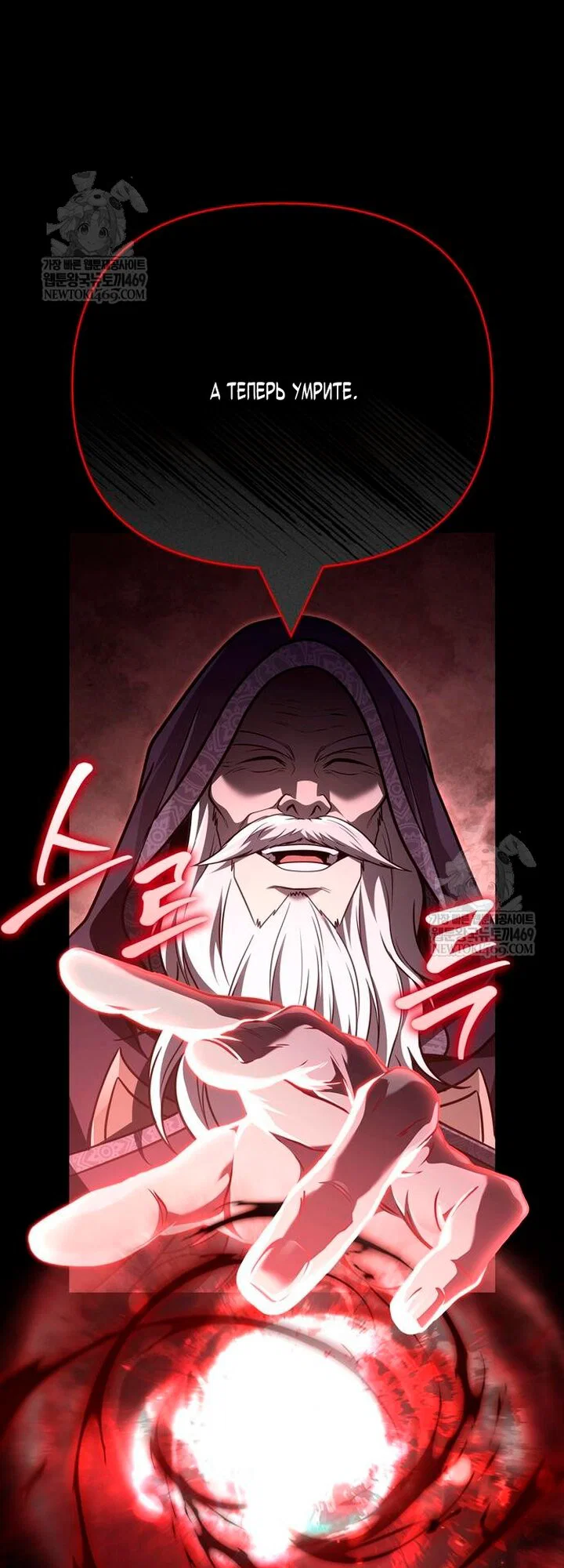 Read Выживание в игре за варвара RU Manga Online