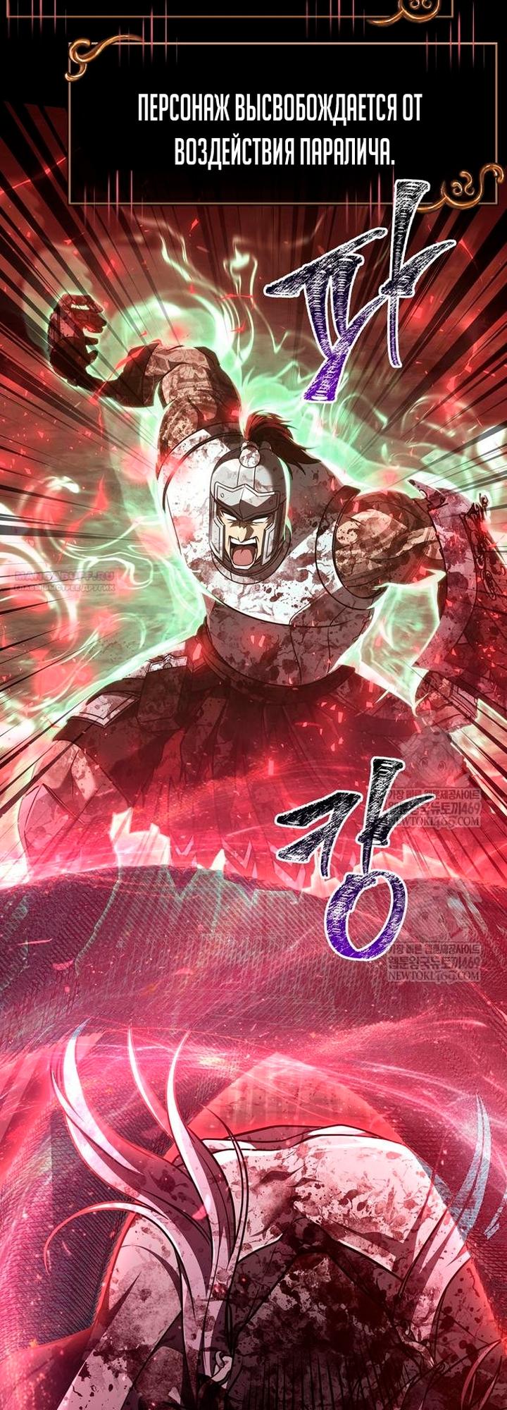 Read Выживание в игре за варвара RU Manga Online