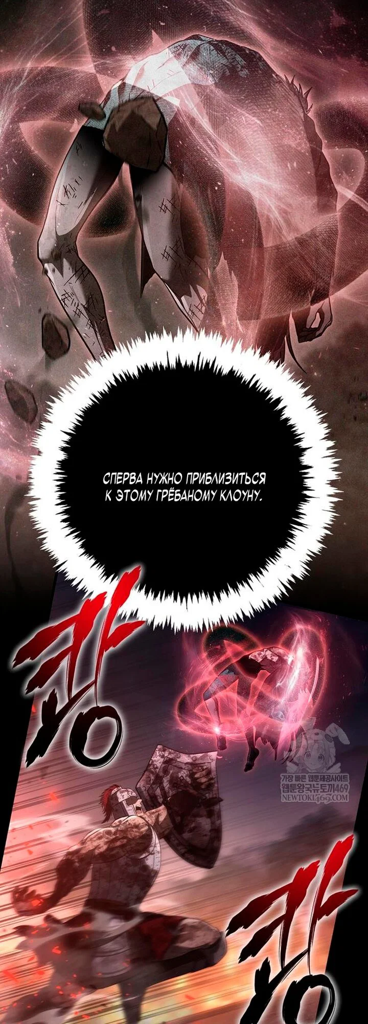 Read Выживание в игре за варвара RU Manga Online