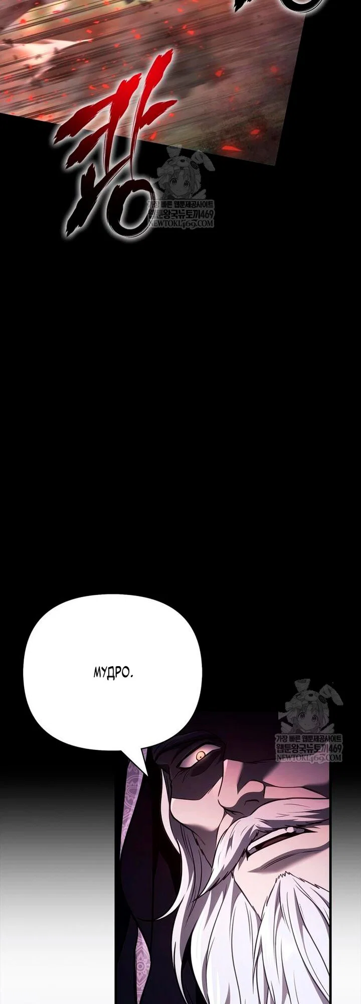 Read Выживание в игре за варвара RU Manga Online