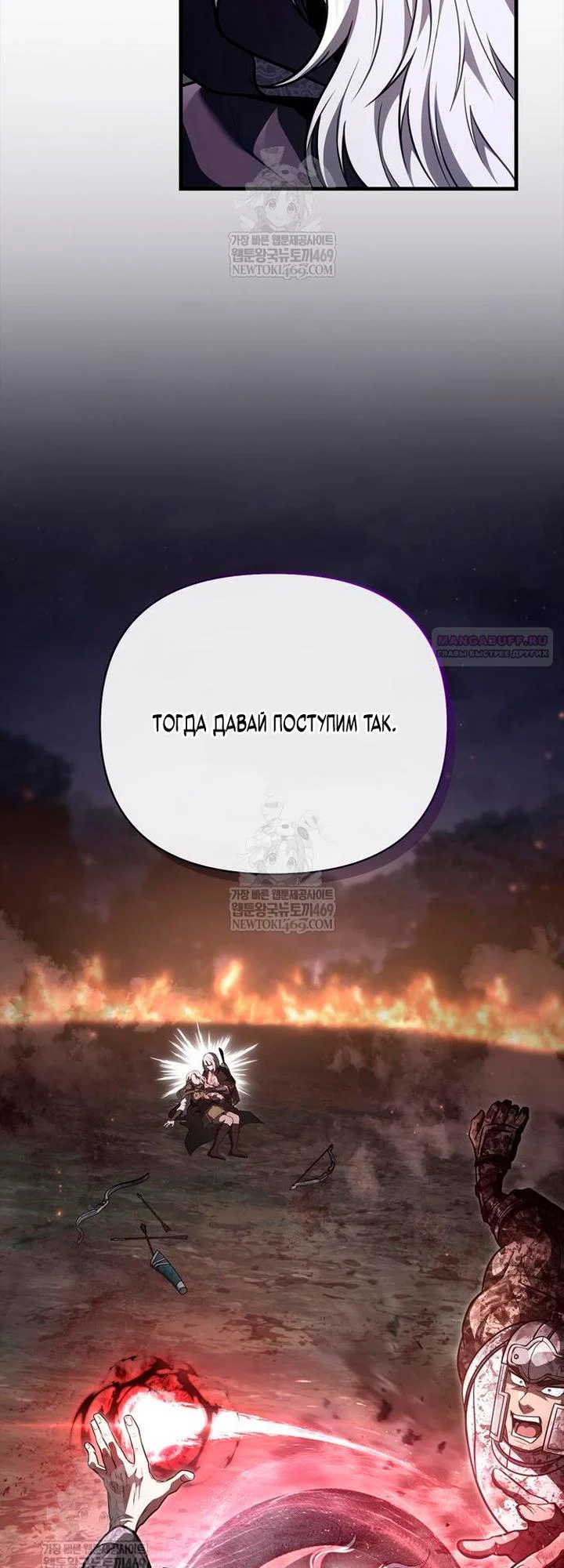 Read Выживание в игре за варвара RU Manga Online