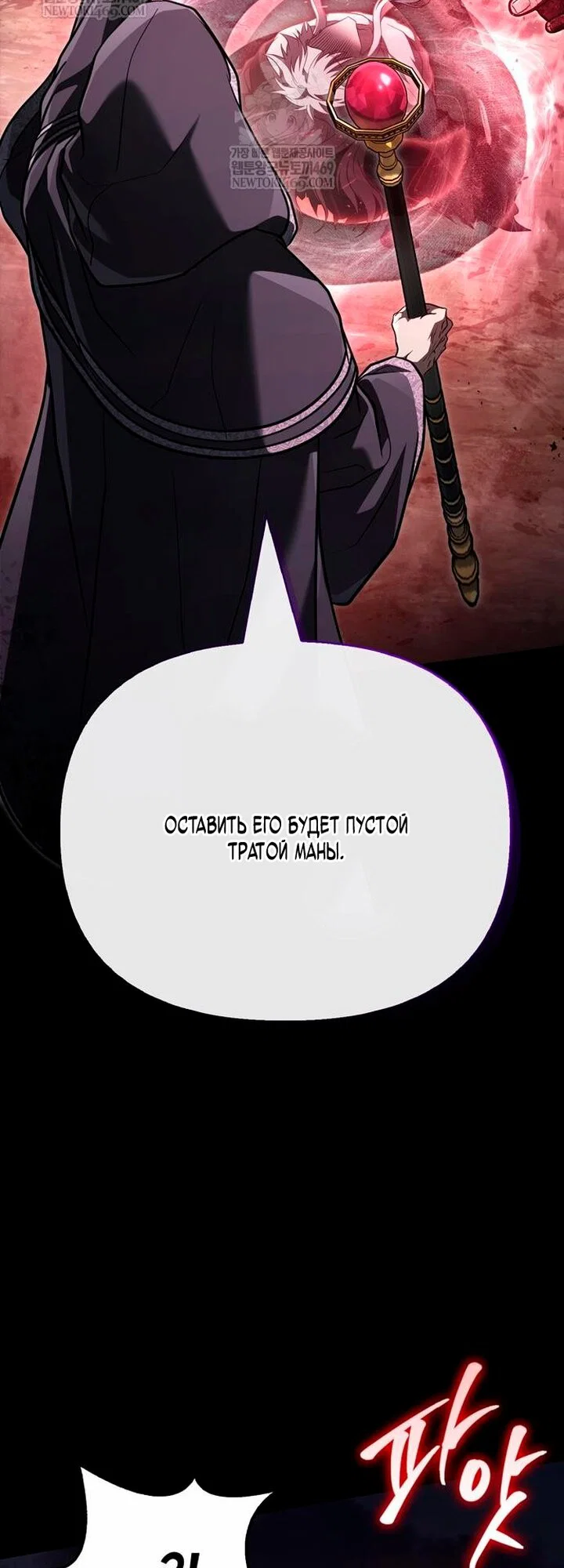 Read Выживание в игре за варвара RU Manga Online