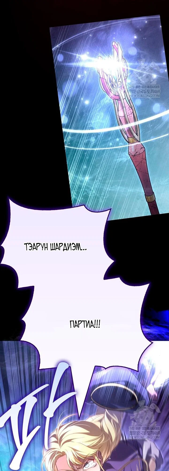 Read Выживание в игре за варвара RU Manga Online